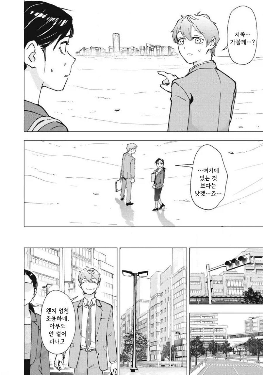 ㅅㅅ하지 않으면 못 나가는 도시에 갇힌 .manhwa_14.webp