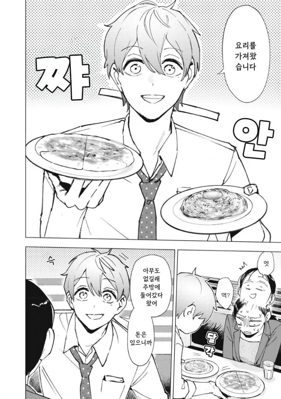 ㅅㅅ하지 않으면 못 나가는 도시에 갇힌 .manhwa_17.webp