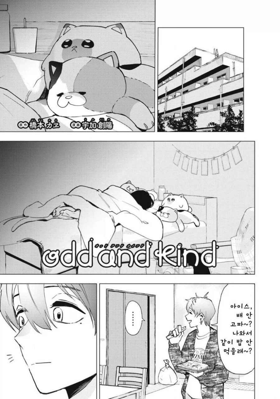 ㅅㅅ하지 않으면 못 나가는 도시에 갇힌 .manhwa_36.webp