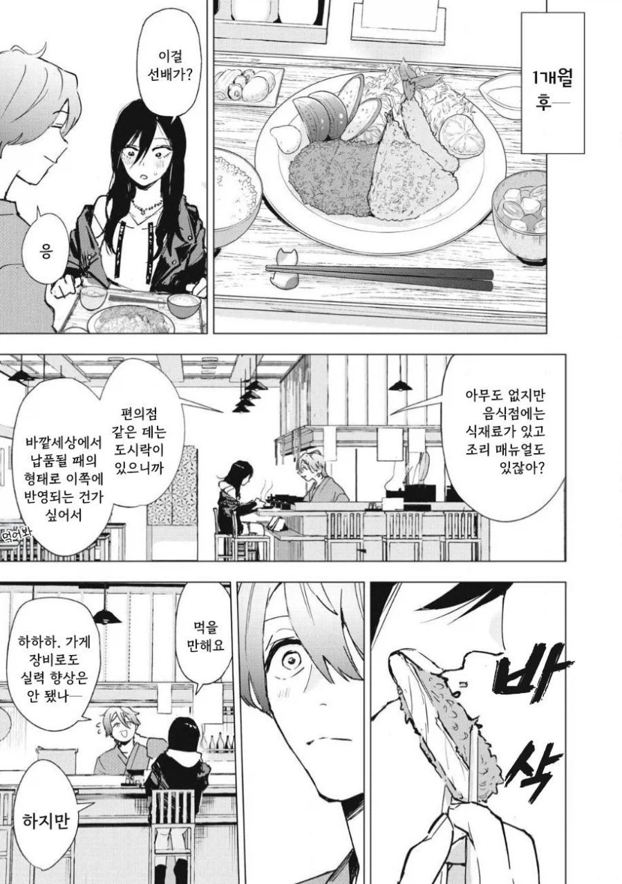 ㅅㅅ하지 않으면 못 나가는 도시에 갇힌 .manhwa_40.webp