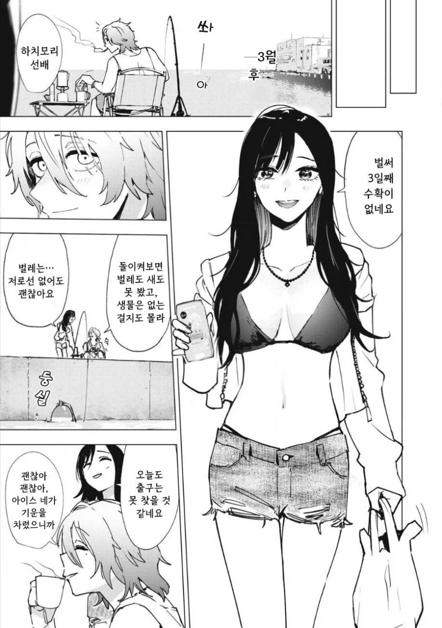 ㅅㅅ하지 않으면 못 나가는 도시에 갇힌 .manhwa_42.webp