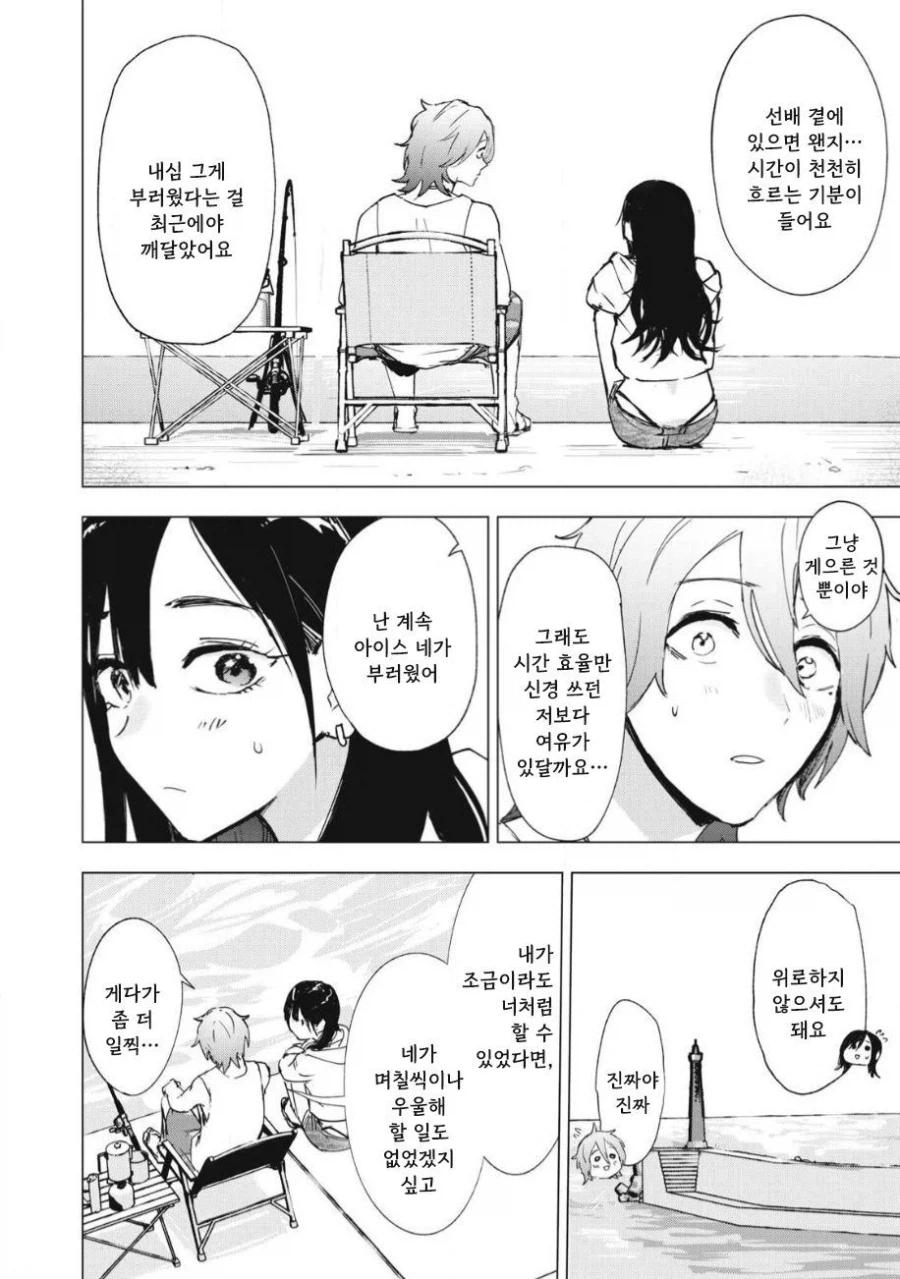 ㅅㅅ하지 않으면 못 나가는 도시에 갇힌 .manhwa_43.webp