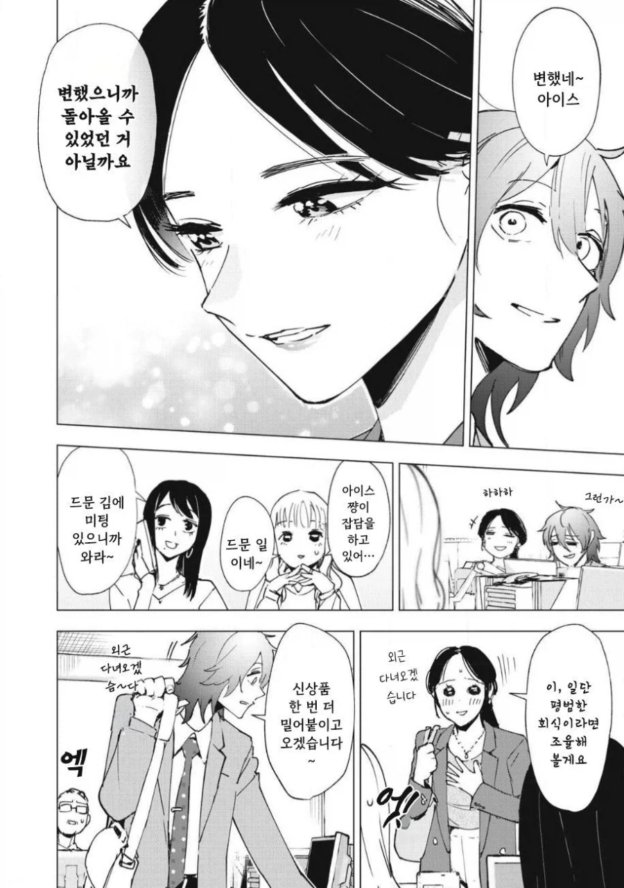 ㅅㅅ하지 않으면 못 나가는 도시에 갇힌 .manhwa_51.webp