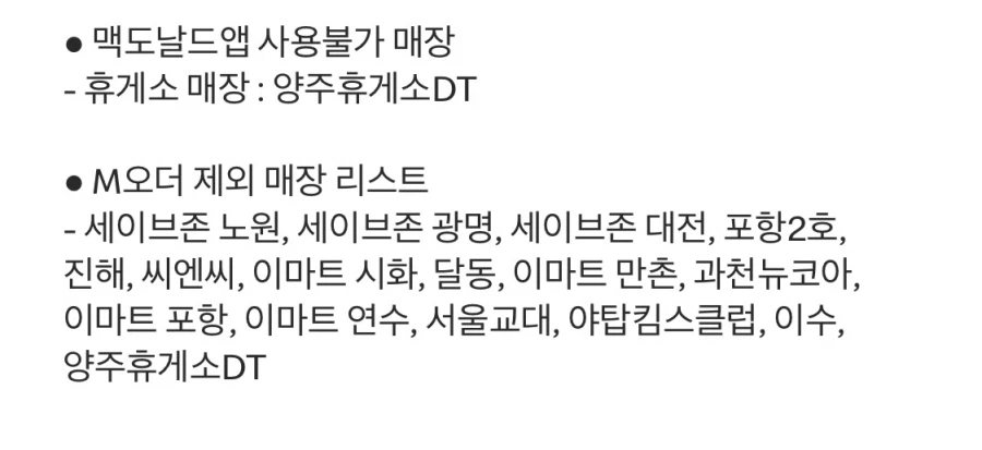 [맥도날드앱] 맥크리스피 4400원, 스낵랩 1800원 외 (2/23~3/1)_9.webp