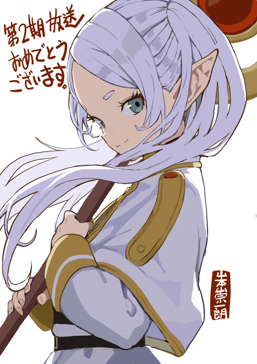 타카기양 작가) 장송의 프리렌 응원일러스트_1.webp