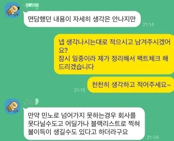 화장실 문 벌컥 열어 노조 감시하는 그 회사, 동희오토_2.webp