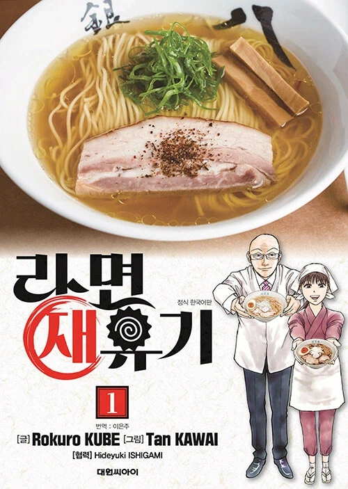 라면 재유기 정발_1.webp