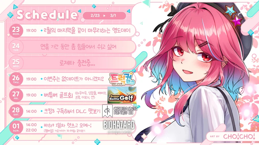 이번주 스케쥴표_1.webp