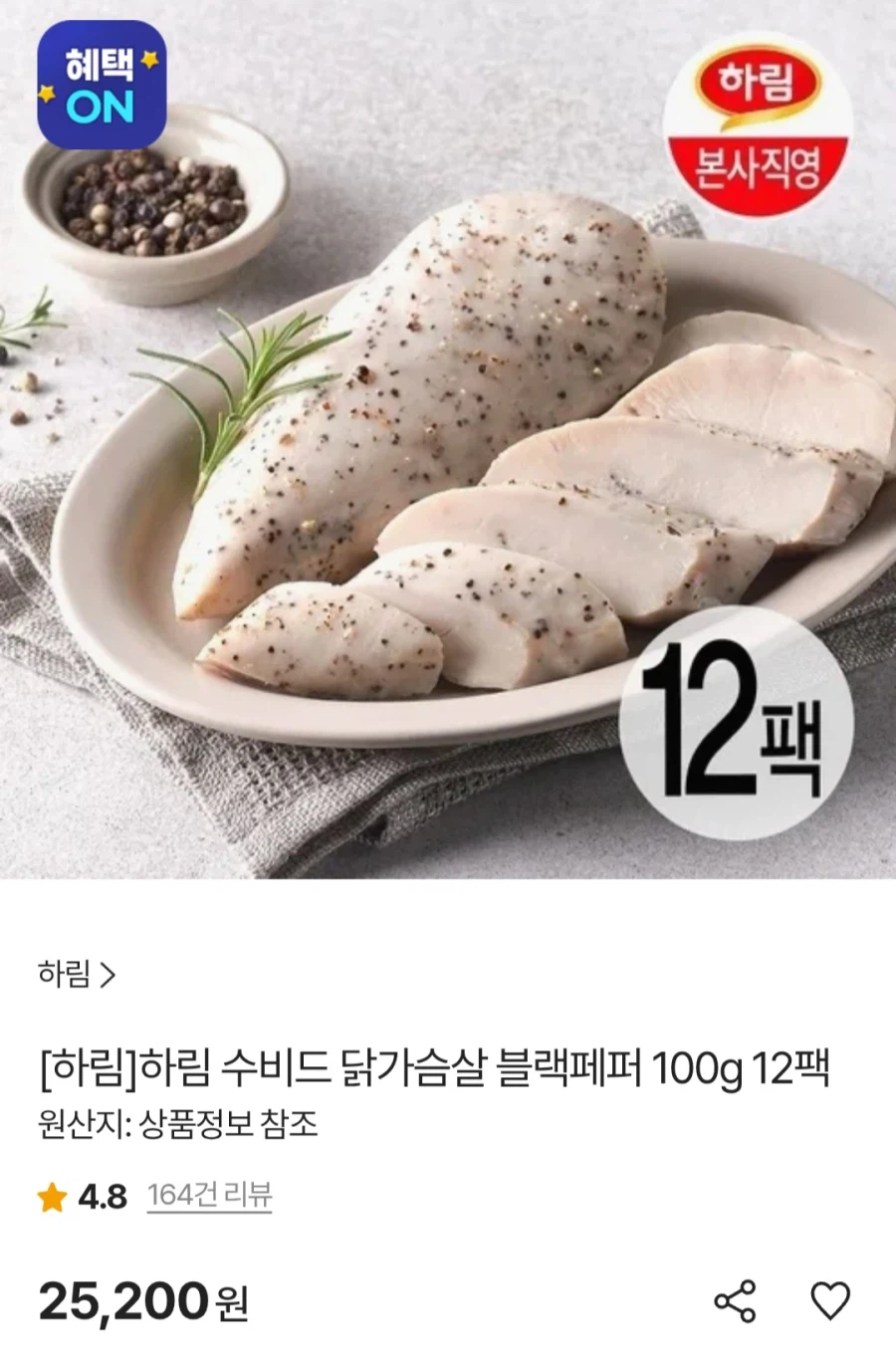 [sk스토아] 하림냉장 수비드닭가슴살 12팩(20,160원/무료)_1.webp