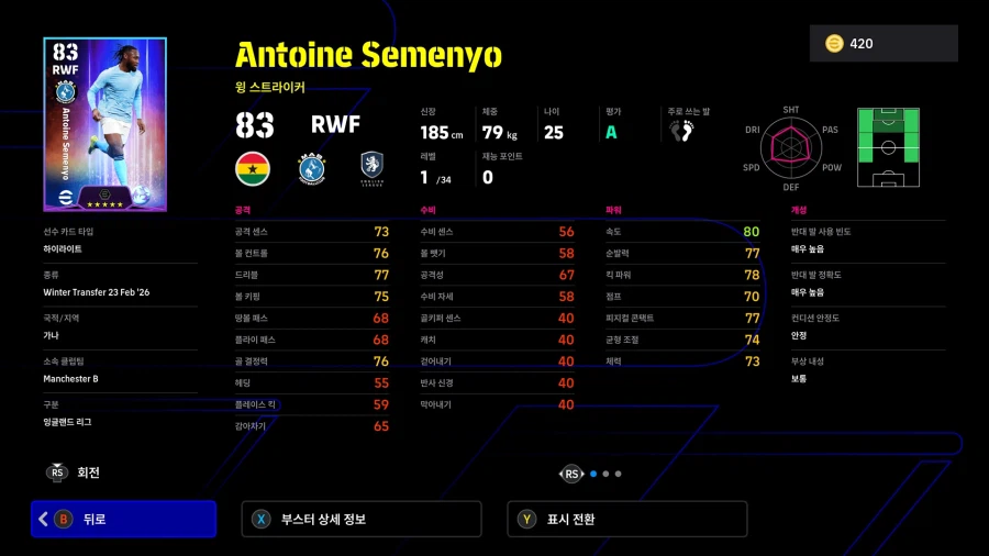 (뽑기) 26.02.23 - 하이라이트 : 겨울 이적_3.webp