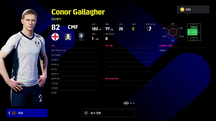 (뽑기) 26.02.23 - 하이라이트 : 겨울 이적_7.webp