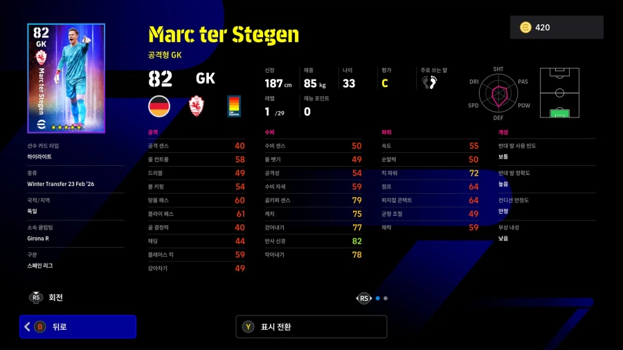 (뽑기) 26.02.23 - 하이라이트 : 겨울 이적_8.webp