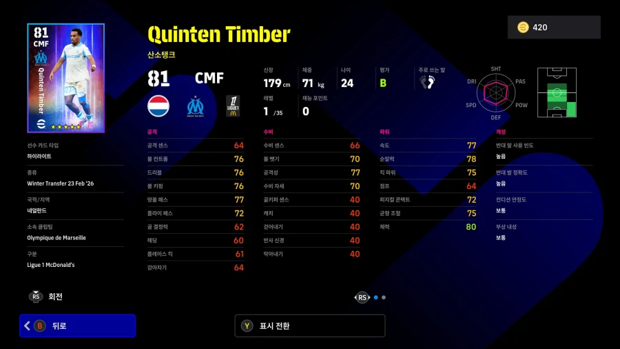 (뽑기) 26.02.23 - 하이라이트 : 겨울 이적_12.webp