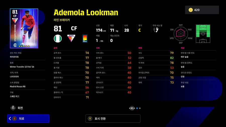 (뽑기) 26.02.23 - 하이라이트 : 겨울 이적_16.webp