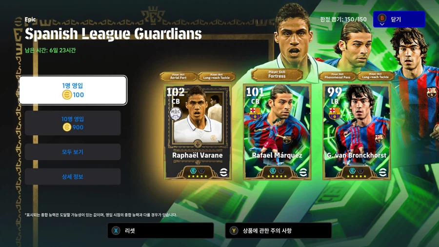 (뽑기) 26.02.23 - 에픽 : 바란, 마르케스, 반브롱크호르스트_1.webp