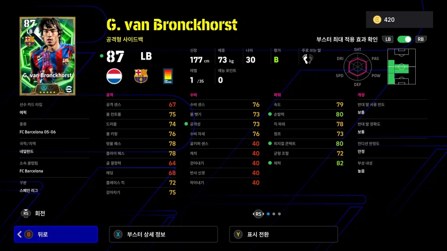 (뽑기) 26.02.23 - 에픽 : 바란, 마르케스, 반브롱크호르스트_9.webp