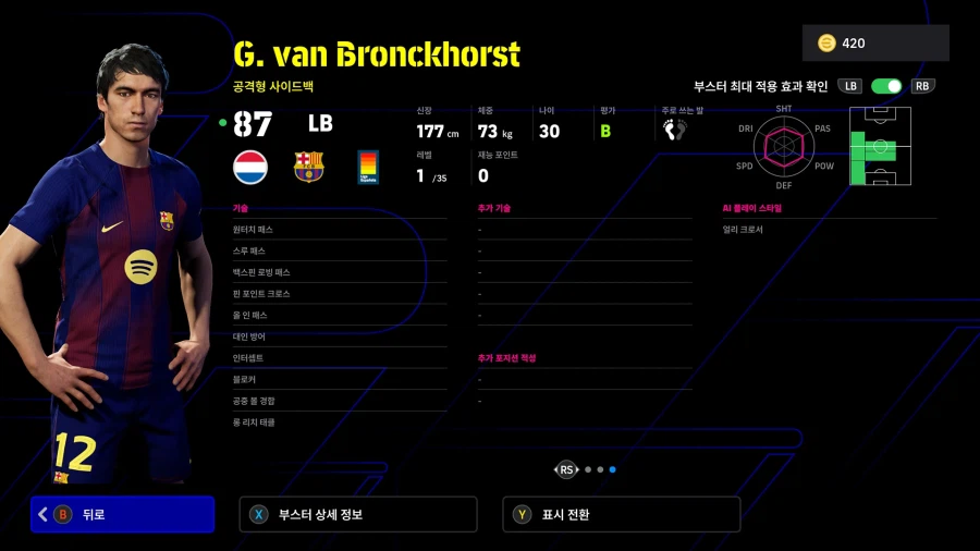 (뽑기) 26.02.23 - 에픽 : 바란, 마르케스, 반브롱크호르스트_11.webp