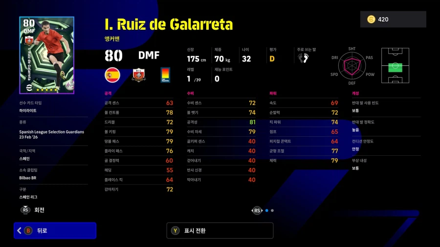 (뽑기) 26.02.23 - 에픽 : 바란, 마르케스, 반브롱크호르스트_26.webp