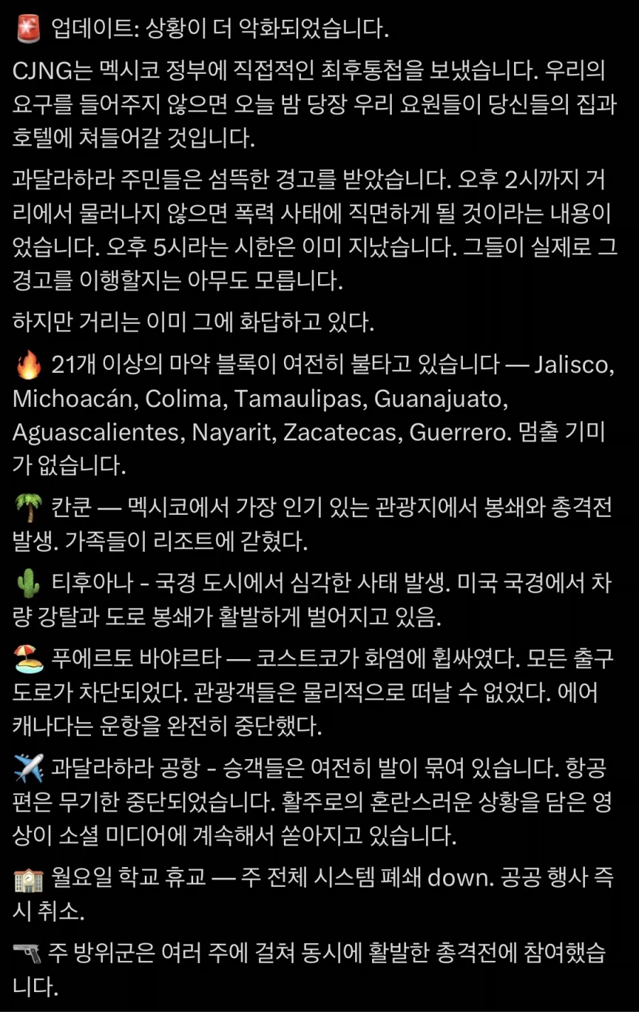 FIFA, 멕시코 카르텔 사태로 월드컵 개최지 제외 검토 루머_2.webp