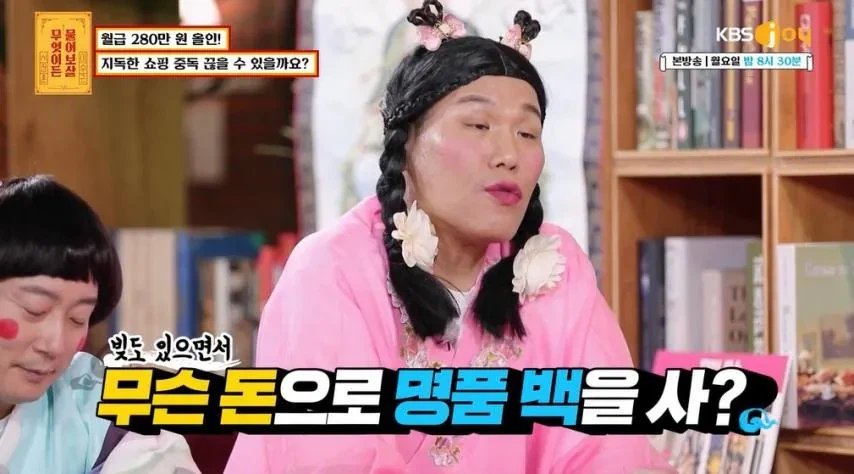 월 280만원 올인.. 지독한 쇼핑 중독 끊을 수 있을까요?_4.webp