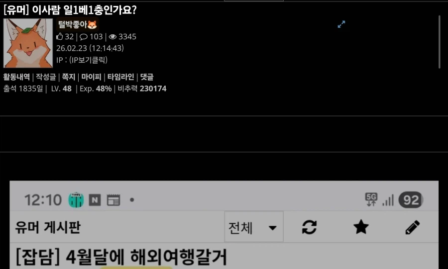이사람 일1베1충 인가요? 저격빌런은 원래 헛저격 자주하는 빌런임_1.webp
