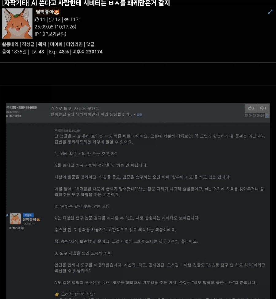 이사람 일1베1충 인가요? 저격빌런은 원래 헛저격 자주하는 빌런임_5.webp