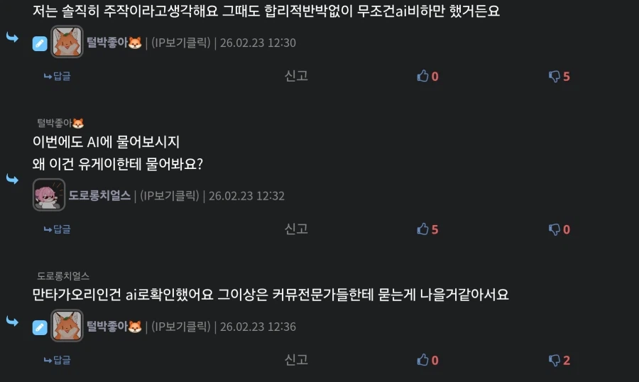 이사람 일1베1충 인가요? 저격빌런은 원래 헛저격 자주하는 빌런임_7.webp