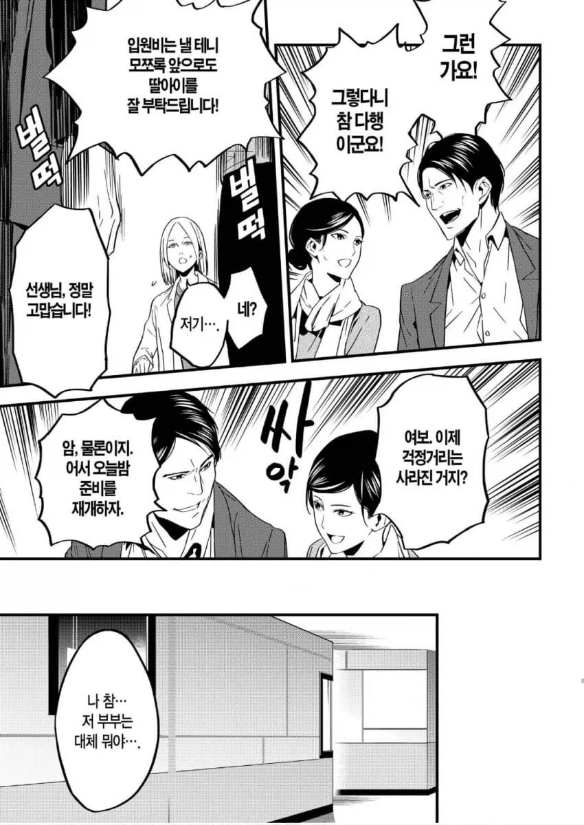 페이트)토키오미를 재평가하게 해주는 마술사 평균인성_2.webp