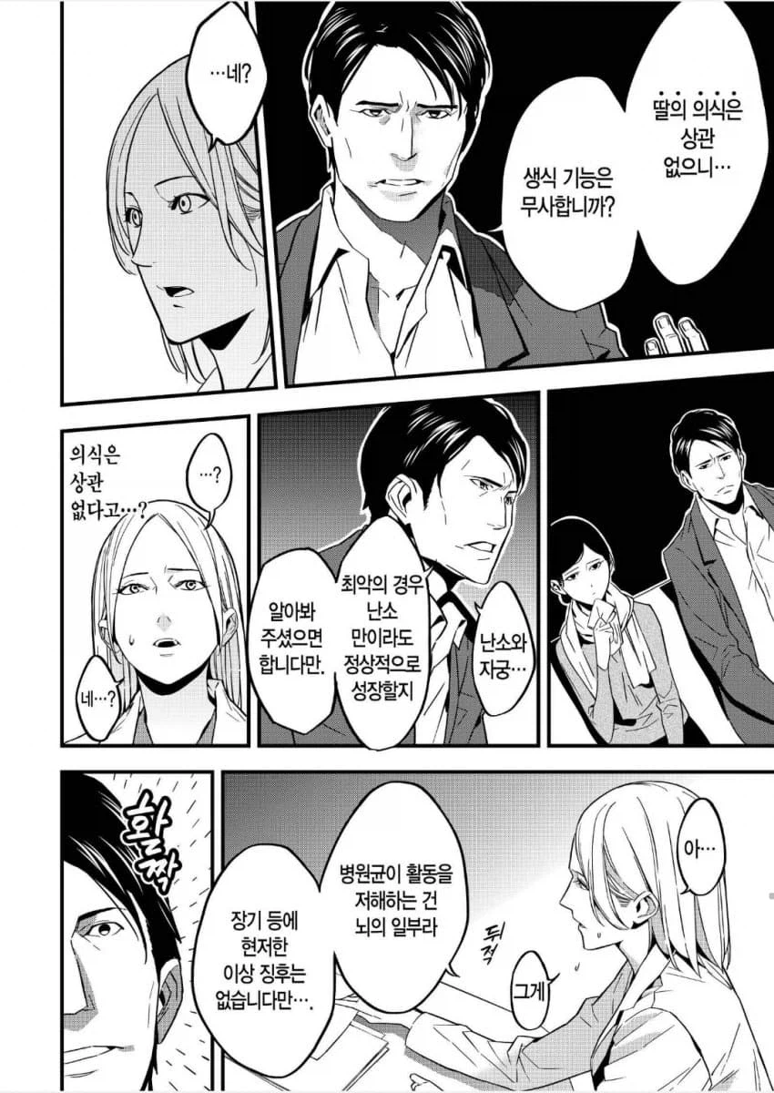 페이트)토키오미를 재평가하게 해주는 마술사 평균인성_1.webp