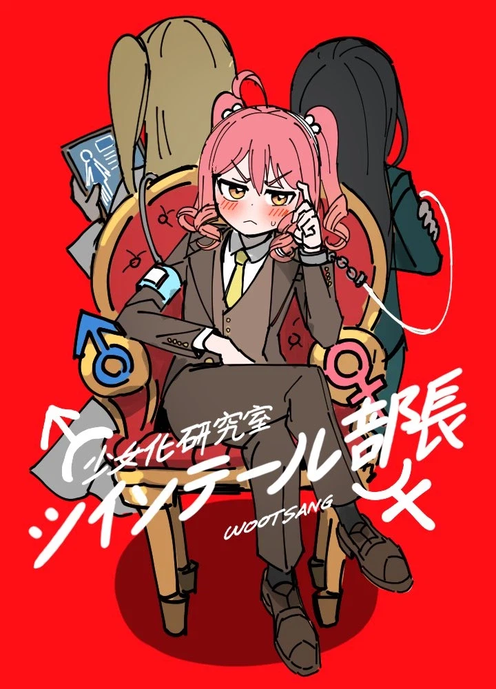 웃상, 소녀화연구실 트윈테일부장 연재 시작_2.webp