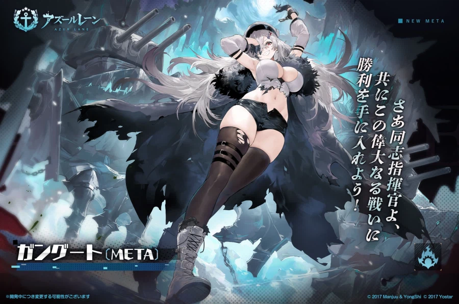 함선소개) 강구트 META_3.webp