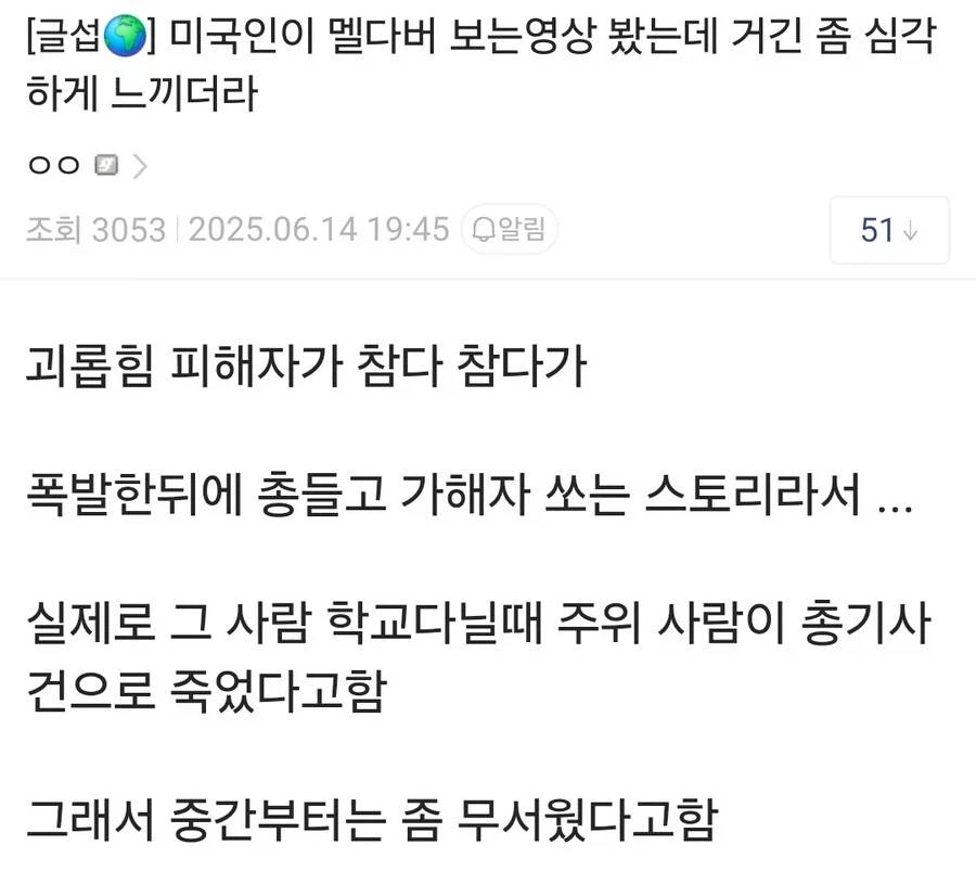 트릭컬) 멀리서 보면 희극, 가까이서 보면 비극_1.webp