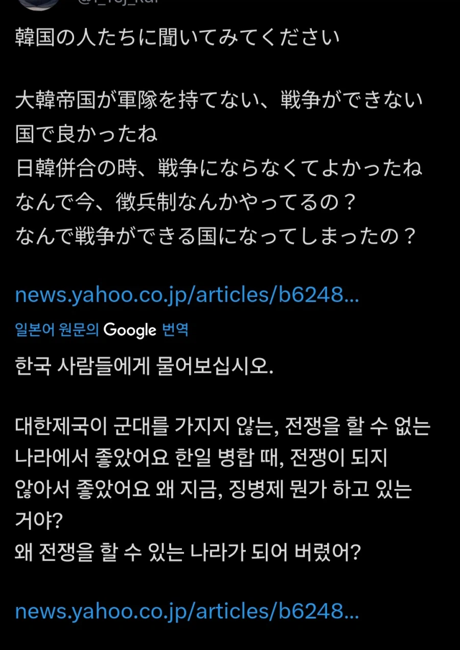 한국이 평화로운 나라가 되길 바라는 일본인_1.webp