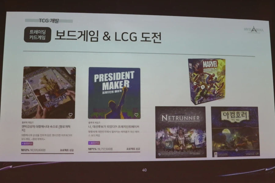 "TCG 사업 도전? 일단 말립니다", '니벨아레나'의 솔직한 생존기_8.webp