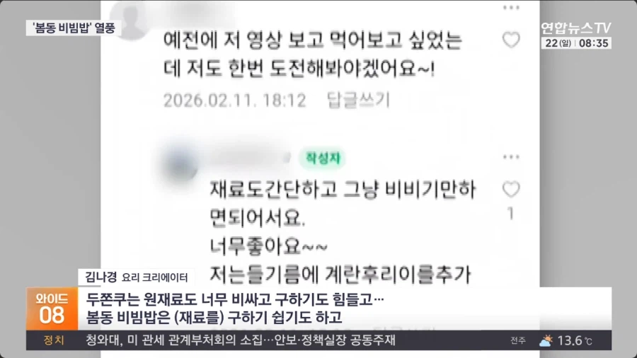 요즘 엄청나게 유행타기 시작했다는 음식 식재료_4.webp