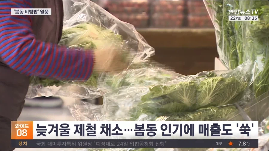 요즘 엄청나게 유행타기 시작했다는 음식 식재료_7.webp