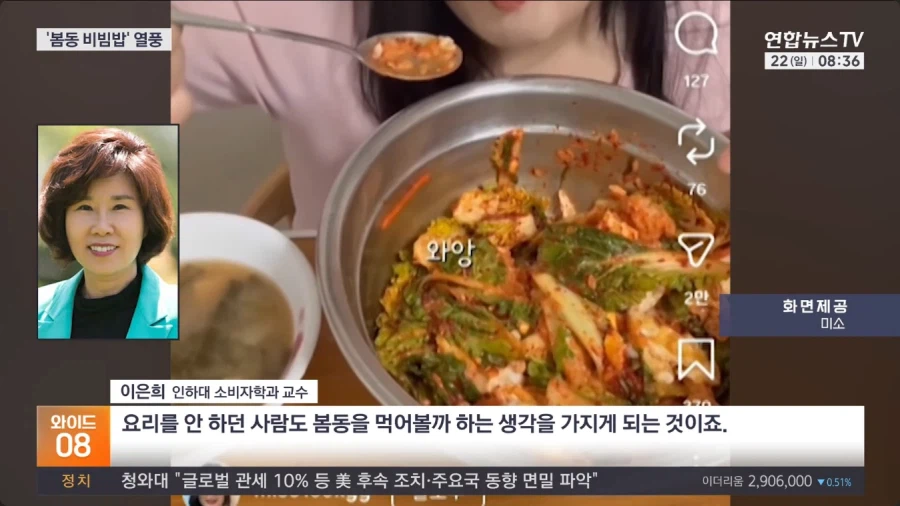 요즘 엄청나게 유행타기 시작했다는 음식 식재료_11.webp