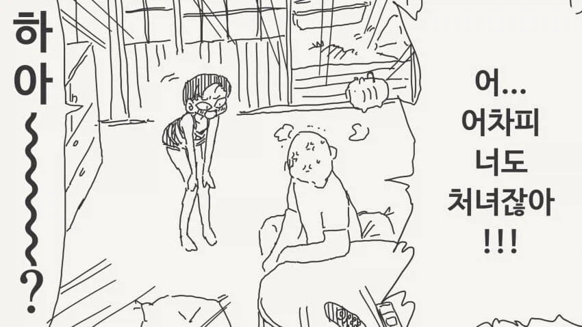 메스가키가 동정이라 놀리는.mamga_2.webp