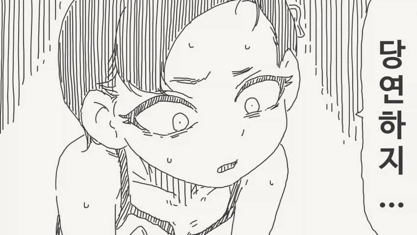 메스가키가 동정이라 놀리는.mamga_3.webp