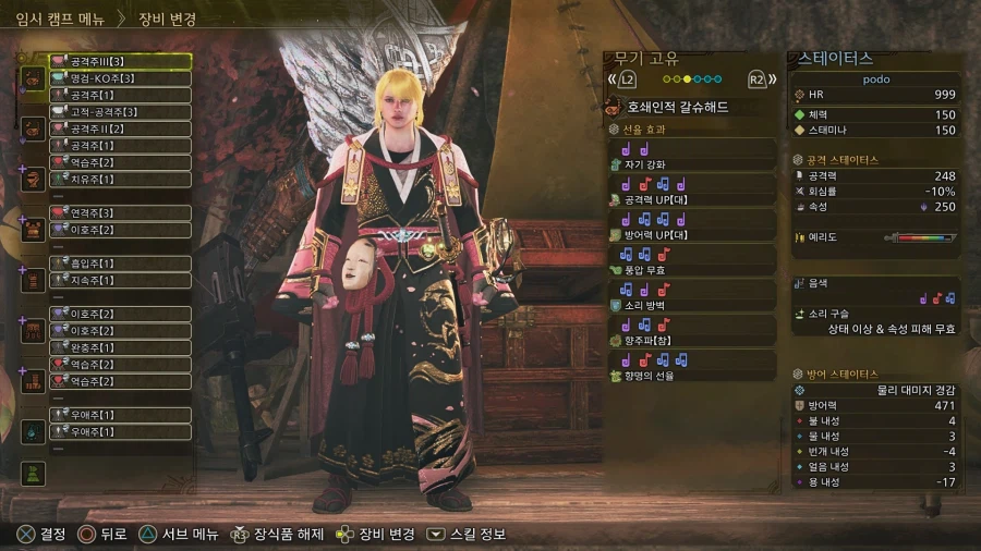 [수렵피리] 가속재생2 광역화 딜서폿세팅_2.webp