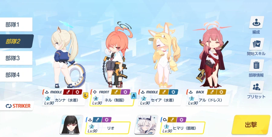 저장용 비나 루나틱 5299+ 택틱(水アス) 소개 & 5283+ 타임라인_2.webp