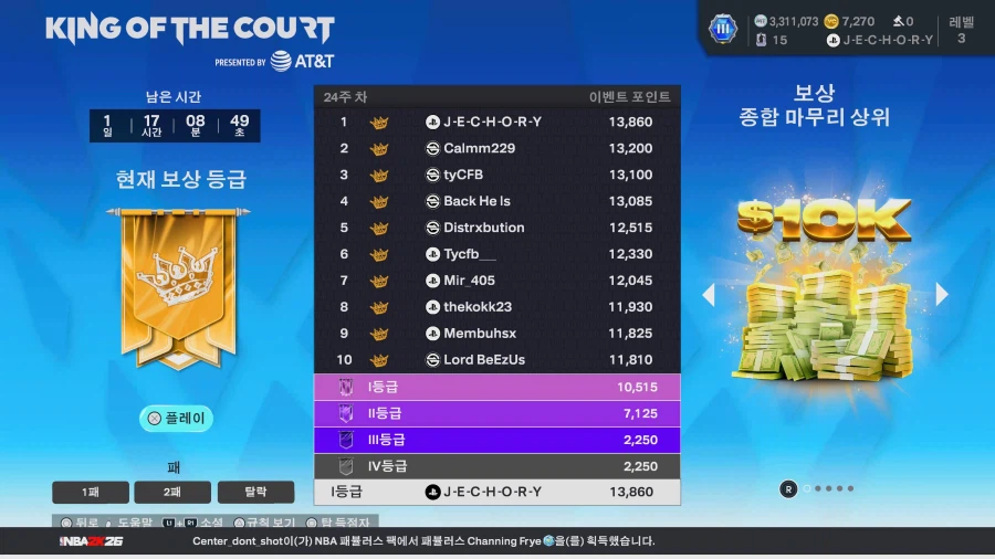 킹오프더코트(KOTC) 후기_1.webp