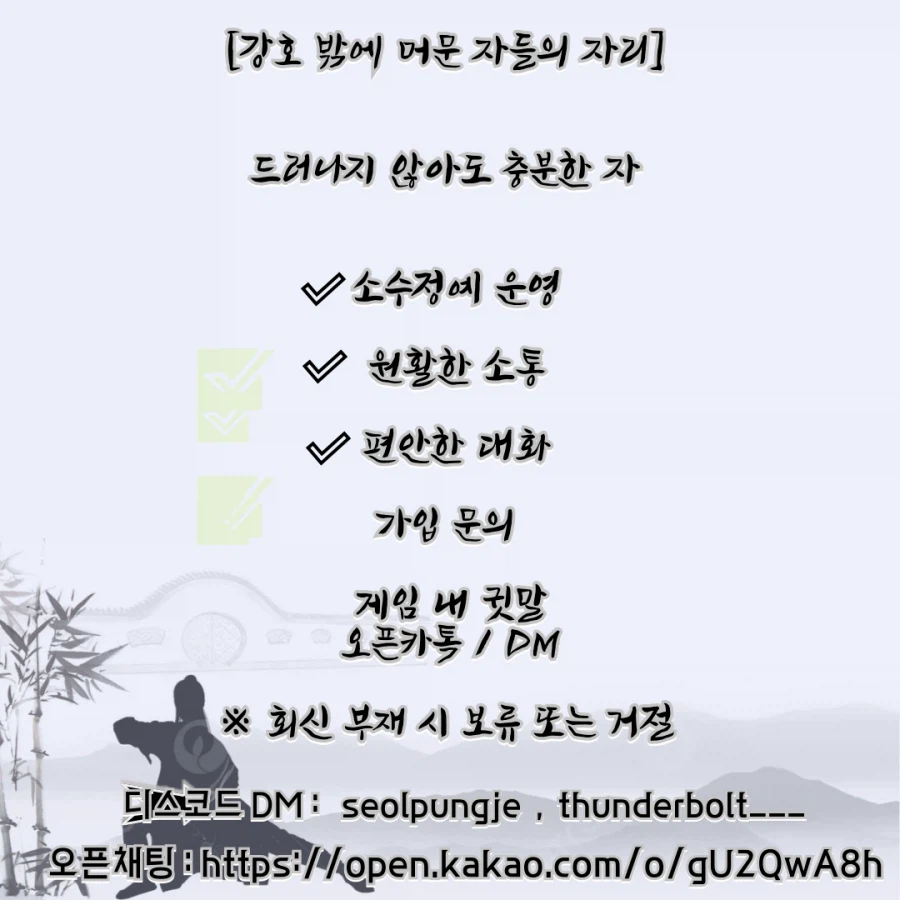 동맹모집) ``` " 무명단" 에서 동맹원 모집합니다. 많은관심부탁드립니다._2.webp