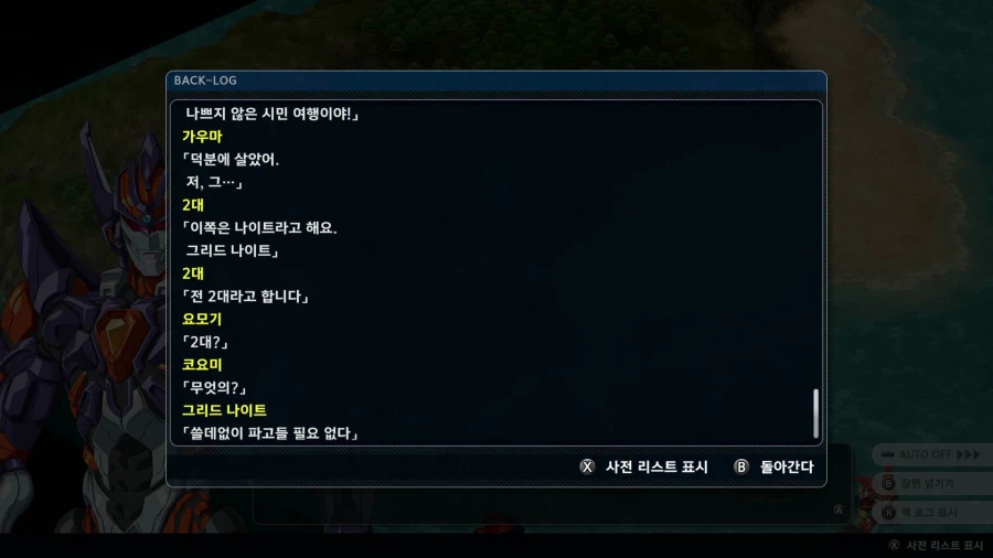 슈퍼로봇대전 Y_47.webp