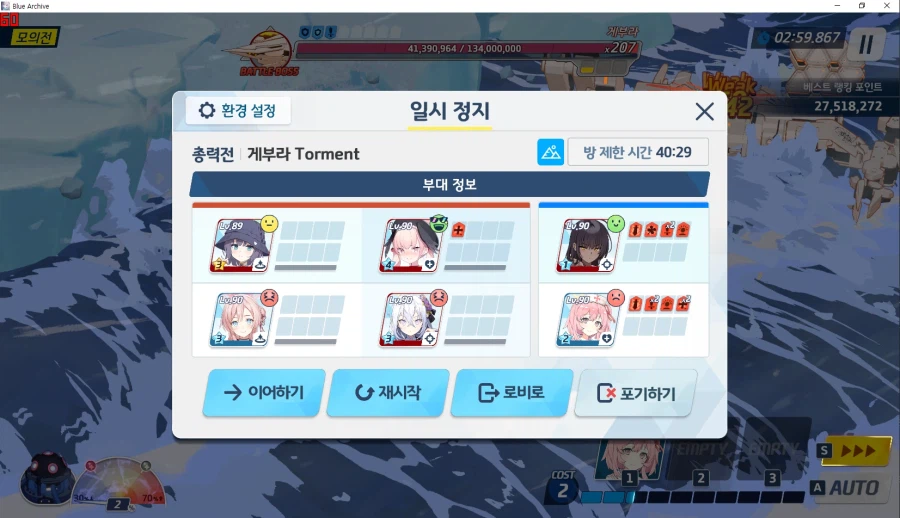 게부라 토먼트 모의전 실황~ 아마리 전1 충분히 똑같이 됨~ 공략보다 딜 잘 나옴_10.webp