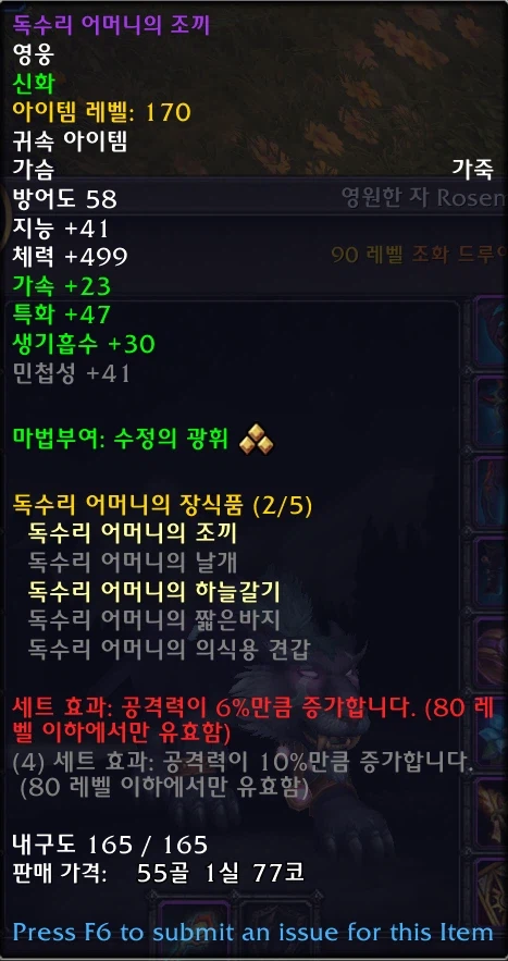 월드 오브 워크래프트: 한밤 가이드_4.webp