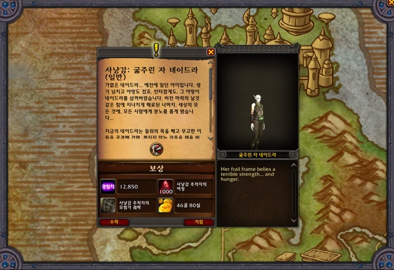 월드 오브 워크래프트: 한밤 가이드_23.webp