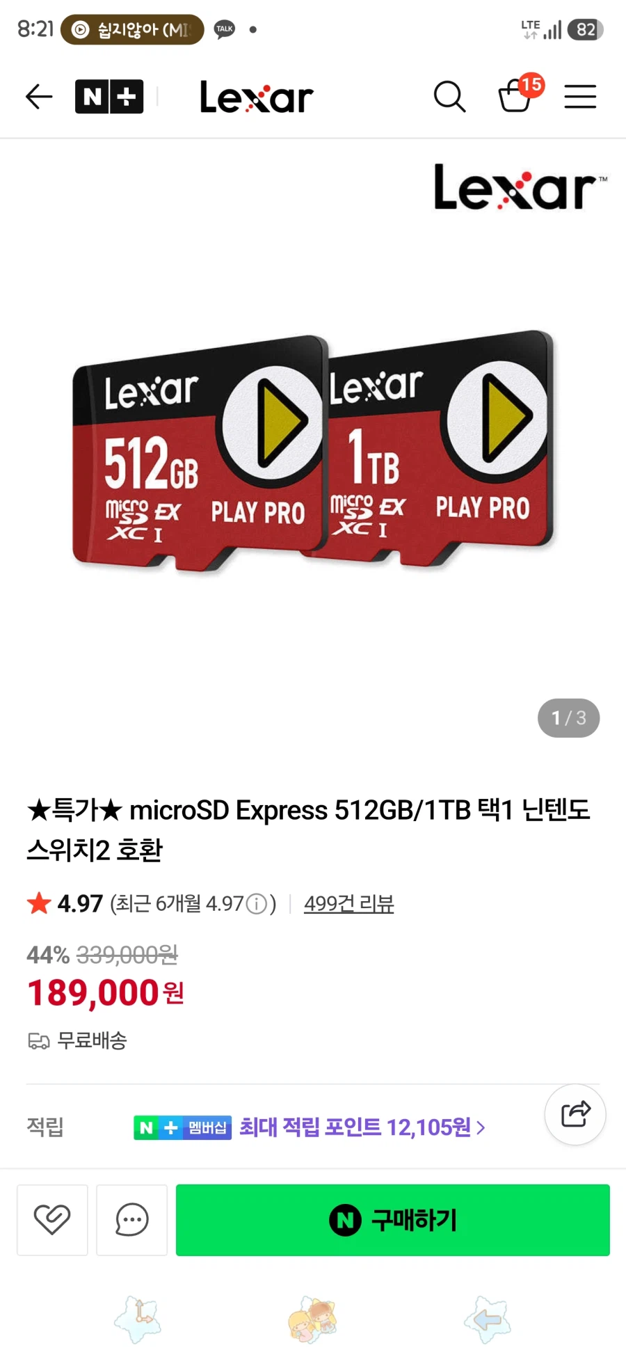 와 렉사 512도 18까지 올랏네요_1.webp