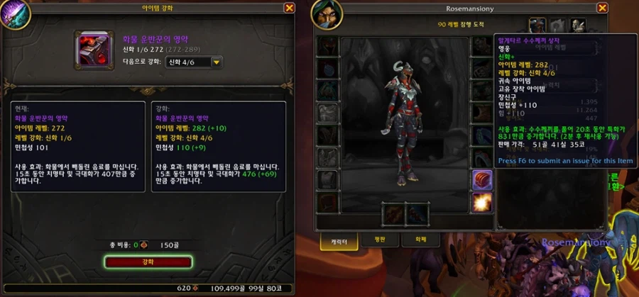 월드 오브 워크래프트: 한밤 가이드_65.webp