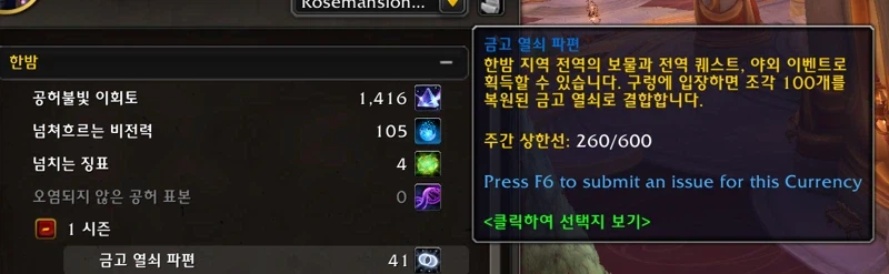 월드 오브 워크래프트: 한밤 가이드_52.webp